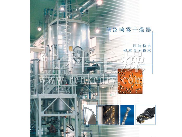 BPG Closed Loop Spray Dryer